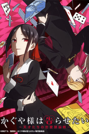 Kaguya-sama Love Is War