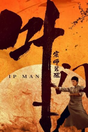 Ip Man: Uyanış (2021)