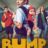 Bump : 1.Sezon 8.Bölüm izle